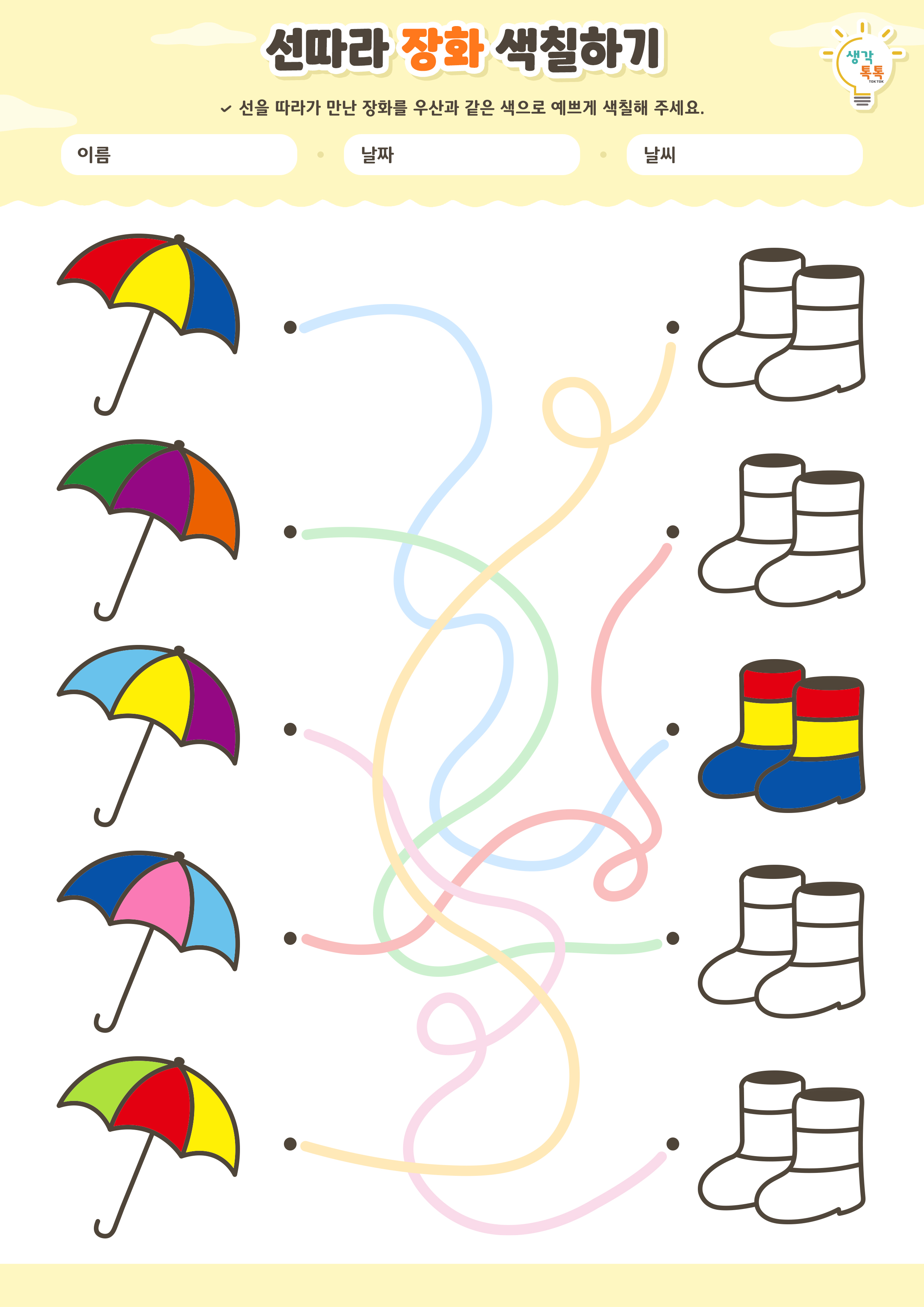 나의 가족 소개하기 활동지